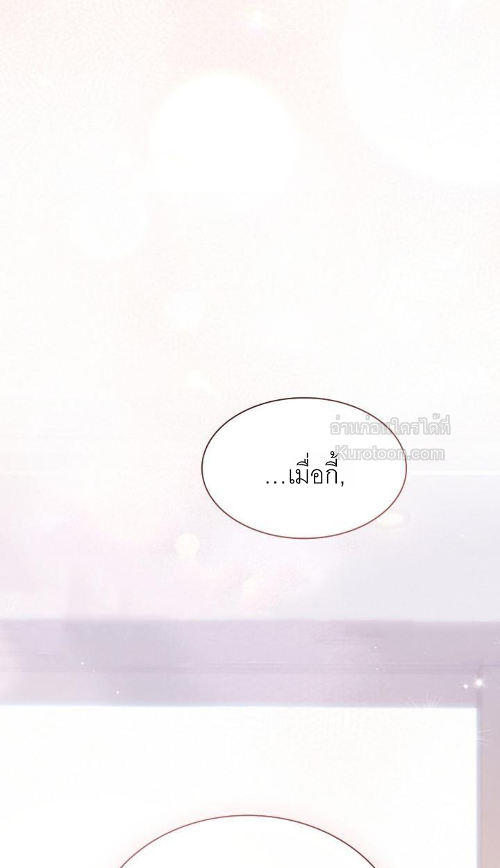 จบ เกมร้าย เกมรัก R-19+ ตอนที่ 5 - รูปที่ 1